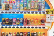 【画像】ダイドーの自販機、飲めるものがない・・・