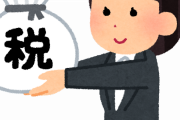 【唖然】政府「独身税を導入すれば結婚と出産が促される」←あのさぁ…
