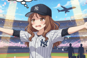 ヤンキースフロント「日本人選手が来てくれないの＞＜」