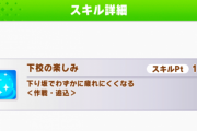 【ウマ娘】下校クリオグリが強すぎなんだが