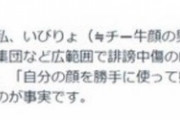 【画像あり】チー牛作者、お気持ち表明