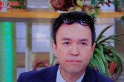 俺の侮辱は批判だからって意味？　～　玉川徹「侮辱罪」政治家へは適用すべきではないと主張「おかしいじゃないかと言えなければならない」