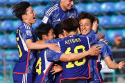 U-20日本代表、キルギスに3発完封勝利で連勝！U20アジア杯第2戦