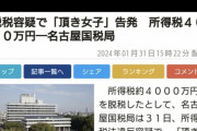 【悲報】パパ活、ついに課税対象へｗｗｗｗｗ