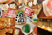 【悲報】爆発した「しゃぶしゃぶ温野菜」閉店
