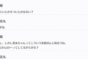 曜「花丸ちゃんってフワフワして癒される～」花丸「ずらっ？！」【毎日劇場】