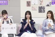 【速報】ついに最終日！宿題が鬼すぎるwww 明日の『乃木坂46分TV』超豪華メンバー3名が集結！！！