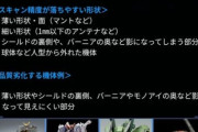 「ガンプラスキャンサービス」15日からトライアル開始！しかし百式やトランザムはまだNG？！