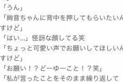 【乃木坂46】鈴木絢音さんがマジで天使だった件！