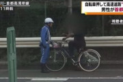 【東京】自転車を押して男性が首都高湾岸線を“逆走” ※動画あり