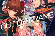 【戌亥とこ×星街すいせい】オリジナル曲「OUT OF FRAME」リリースされました