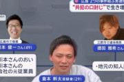 【クズ人間】男さん「200万横領したらクビになったから友達と一緒に叔父殺して家放火した！ついでに友達を生き埋めにして借金700万チャラや！」