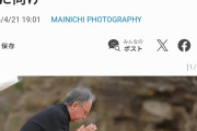 毎日新聞「まだだ…デニーは負けてない…そもそも沖縄は日本じゃない…日本じゃない…」  [9/23]
