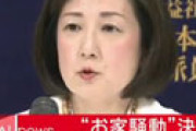 大塚家具、久美子社長が抜けたら「いきなり黒字化」の衝撃・・ 専門家の解説に驚き