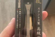 外国人「日本製の爪切りを買ったけど一生モノの買い物になった」