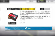 【アークナイツ】ログボの箱今日で終わりだよね？お前らはどのくらい合成玉貰えた？