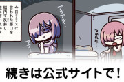 【FGO】蛇の宝玉。10月交換券(2026)で交換可能な素材まとめ