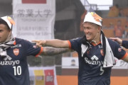 【J2第14節 清水×いわき】清水が9ゴールを挙げる記録的大勝で連続無敗を7に伸ばす！中山克広＆サンタナがハット達成