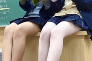 【画像】最近の女子高生のスカートがコチラｗｗｗｗｗｗｗｗｗｗ