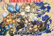 【パズドラ】そろそろバレンタイン情報！メイドは来月の周年か