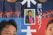 初めて見た時「こいつ、絶対大成するわ...」ってなった選手