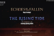『FF16』ベストスコア＆ミュージック賞を受賞！最新DLC「Echoes of the fallen」、「The Rising Tide」が発表！「Echoes of the fallen」は本日12月8日配信