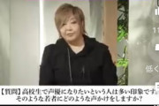 【悲報】レジェンド声優「声優っていうのは『選ばれた人』がなる仕事ですｗ」