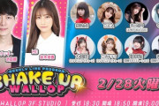 【元STU48】榊美優(CUCA)、荻野由佳さん・鈴木優香さんと2/28(火)にネット番組で共演！！