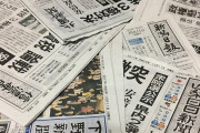 新聞、まもなく消滅へ…読売、朝日を辞めた記者が「ヤバすぎるマスコミの内情」を明かす
