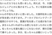 ダウンタウンのファン「ダウンタウンプラス全部見ました。残念ながら解約ですね...」
