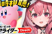 【にじさんじ】笹木のービィのエアライダー Direct 2同時視聴！最終的な笹木の感想「長生きしてくれ桜井さん」
