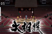 【画像】大相撲春場所、新型コロナで無観客試合になった結果ｗｗｗｗｗ