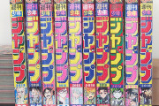 週刊少年ジャンプ、最新版の格付けｗｗｗｗｗｗｗ