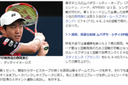 【悲報】「弱者男性の姫」の彼氏、『あの日』から何故か全敗。今日も1回戦負け。一体何故なんだ…？