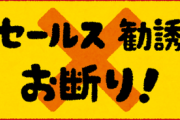 会社の後輩から助けて、とのメールが。同僚と見に行くと3人のおばちゃんに囲まれ、印鑑を握らされていた！