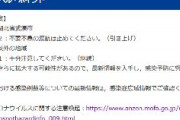 【速報】外務省、中国武漢市を「感染症危険情報レベル2」に引き上げ　「不要不急の渡航は止めてください」
