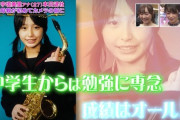 【朗報画像】中学時代の宇垣美里ｗｗｗ