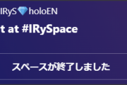 なんかスペースアイリス可愛いすぎないか！？