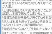高橋まつり「睡眠時間2時間、休日も仕事」永谷園の娘「入社してしばらくは暇でした」