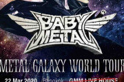 BABYMETAL「WORLD TOUR IN ASIA 開催中止」