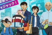 「名探偵コナン」が渋谷をジャック！スタンプラリーやベルツリーホテルが期間限定で楽しめる