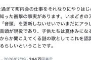 【悲報】Xオタク、気づく「いまどきのアニメ、「音頭」が無くね？」