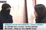 韓国人さん、イスラム教徒の女子高生を退学に追い込んでしまう‥→「嫌なら国に帰れ！」　韓国の反応