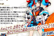 【画像】日本の偉人、清少納言ちゃん「おまたせ！あたしちゃんと最高のバレンタインデーにしようね！」