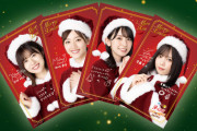【日向坂46】これは欲しい！CoCo壱、X'masポストカードをプレゼント中！