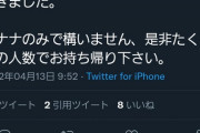【Twitter】「バナナを誤発注して2000個届いてしまいました！今から激安で売るので来て！」