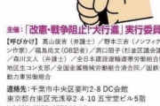 「いくらなんでもやり過ぎ。。」　国葬反対派に対し、一般人が眉をひそめ始めるｗ