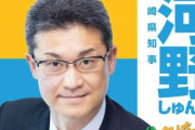 【これは酷い】宮崎県の河野知事、喉の痛みを感じるも神社参拝 → コロナ感染確認 → 新聞に参拝していなかったことにするよう修正依頼