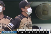 日ハム栗山監督「本当、すいません」