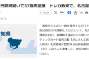 【悲報】トレカ会社「ぶたさん工房」、2300万円脱税容疑で逮捕されるｗｗｗｗ